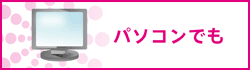 無料ブログをかんたんに作成 JUGEM