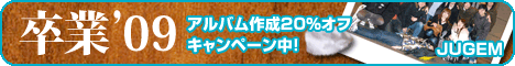 jugem_campaign_468_60