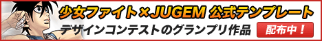 ���ܶ���򥳡�JUGEM�����ƥ�ץ졼�ȤȤ��������桪