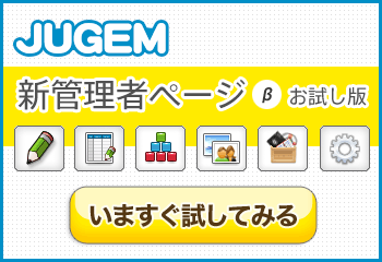 JUGEM�������ԥڡ���
