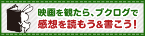 web本棚サービス「ブクログ」