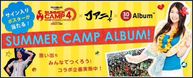 �ý���������ΤSUMMERCAMP4 �ߤ�ʤǻפ��Ф�������