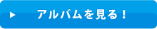 ����Х�򸫤롪