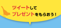 �ĥ����Ȥ��ƥץ쥼��Ȥ��餪����