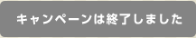�����ڡ���Ͻ�λ���ޤ���