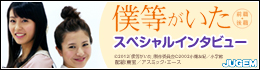 JUGEM���ͥޡ������������ץ��ڥ���륤�󥿥ӥ塼����