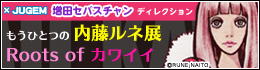 ��JUGEM ���ĥ��Х������ǥ��쥯��������ĥ��Х�����󤬸��Ĥ����⤦�ҤȤĤ���ƣ���ŸRoots of�ȥ��磻���ɳ�����