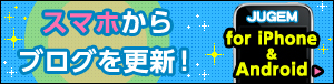 JUGEM�Υ��ޡ��ȥե��󥢥ץ�