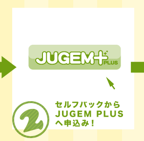 ����եХå�����JUGEM��PLUS�ؿ����ߡ�
